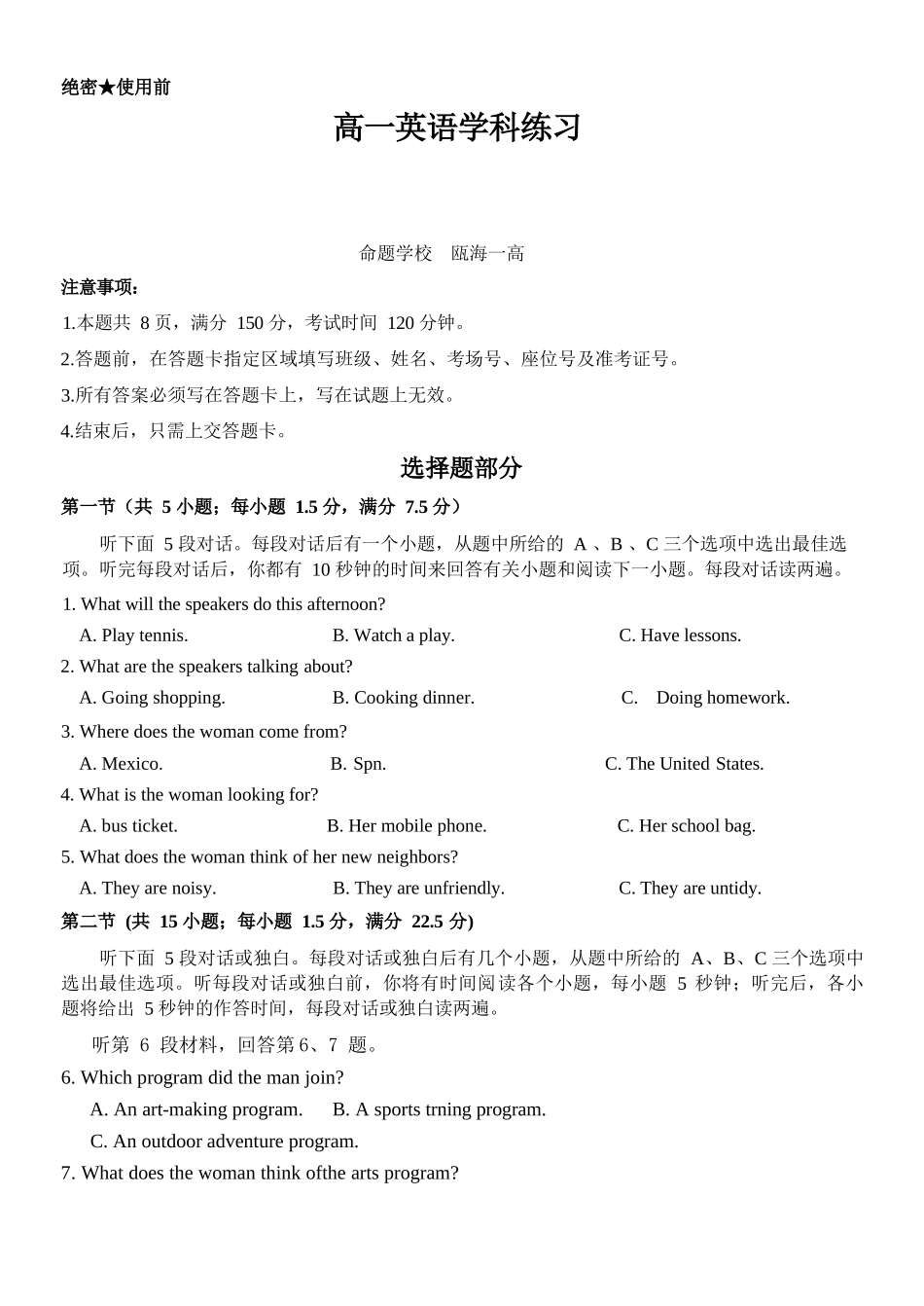 英语浙江温州市2025学年第二学期温州十校联合体高一年级期中学科联考(4.22-4.24).docx_第1页