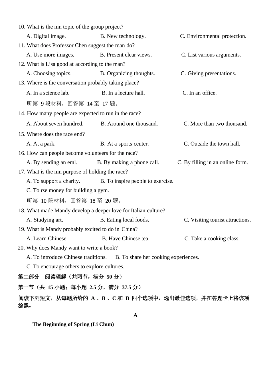 英语浙江温州市2025学年第二学期温州十校联合体高一年级期中学科联考(4.22-4.24).docx_第3页