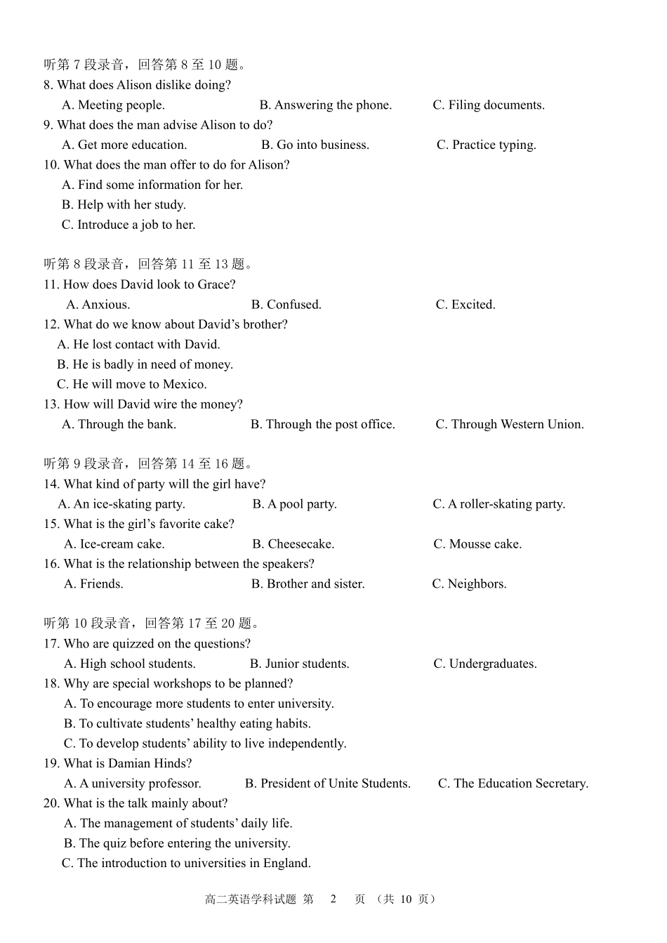 英语浙江温州市2025学年第二学期温州新力量联盟高二年级期中联考(4.22-4.24).pdf_第2页