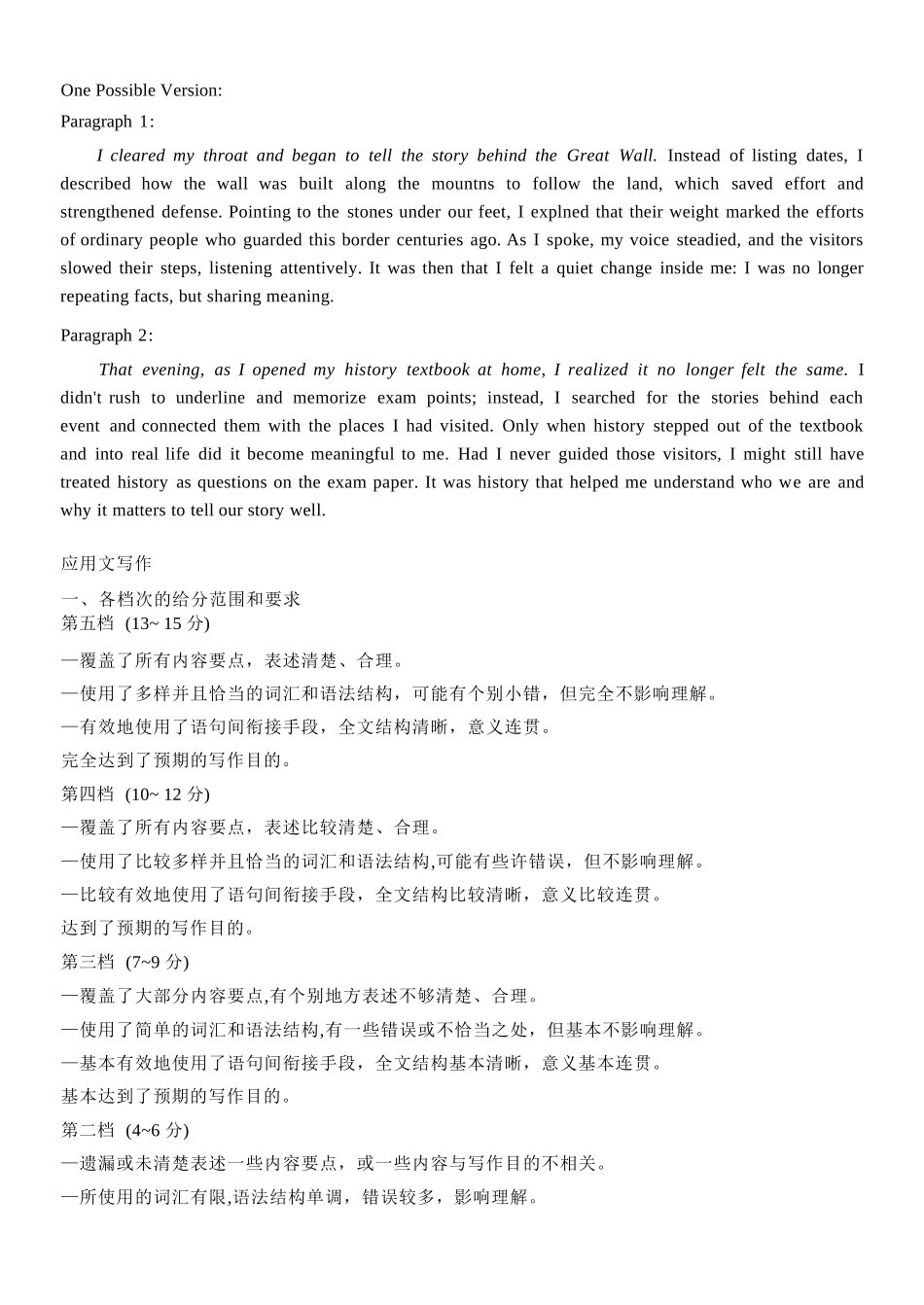 英语浙江温州市2025学年第二学期温州新力量联盟高一年级期中联考(4.22-4.24)(1).docx_第3页