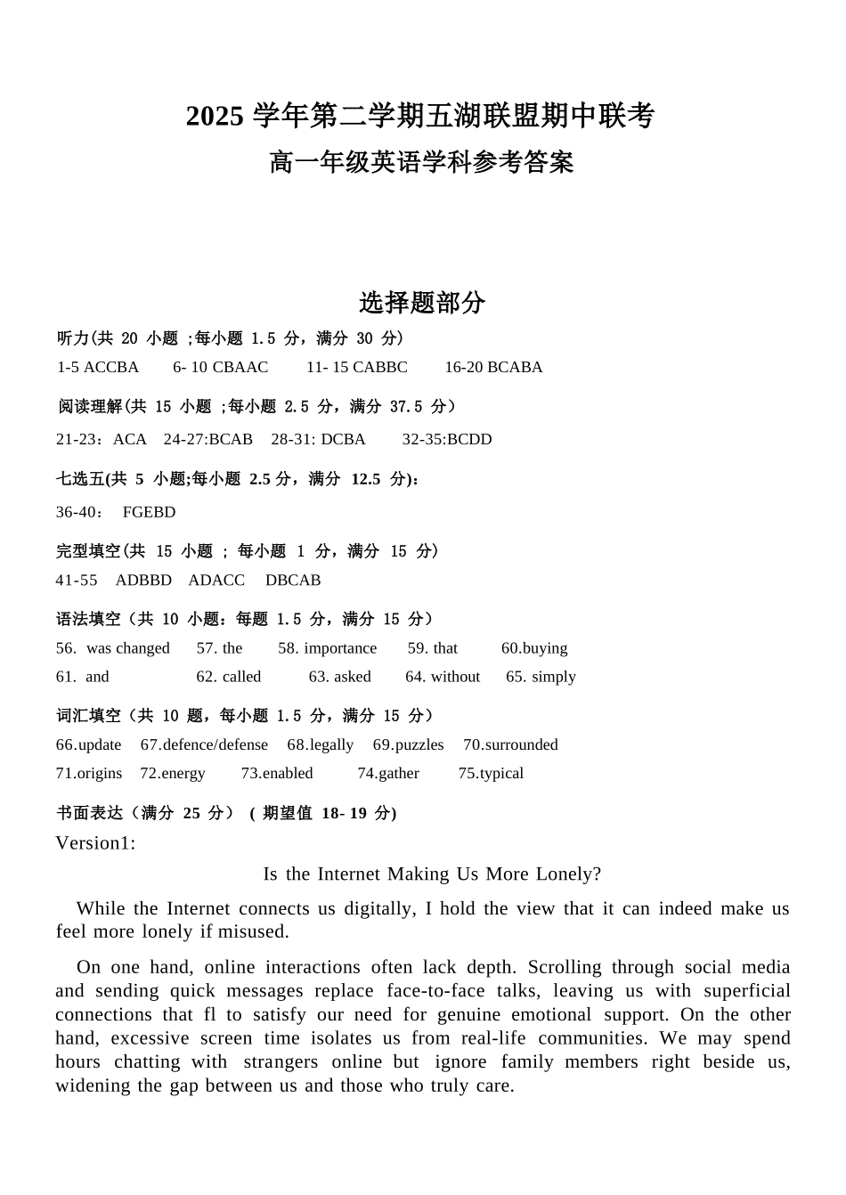 英语浙江五湖联盟2025学年第二学期五湖联盟高一年级学科期中联考(4.21-4.23)(1).docx_第1页
