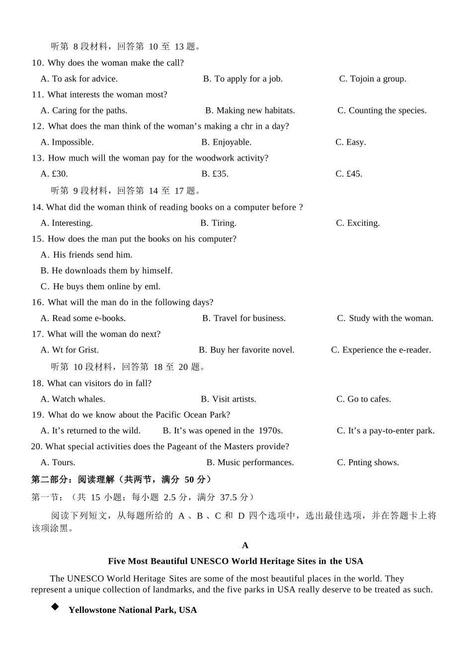 英语浙江五湖联盟2025学年第二学期五湖联盟高一年级学科期中联考(4.21-4.23).docx_第3页