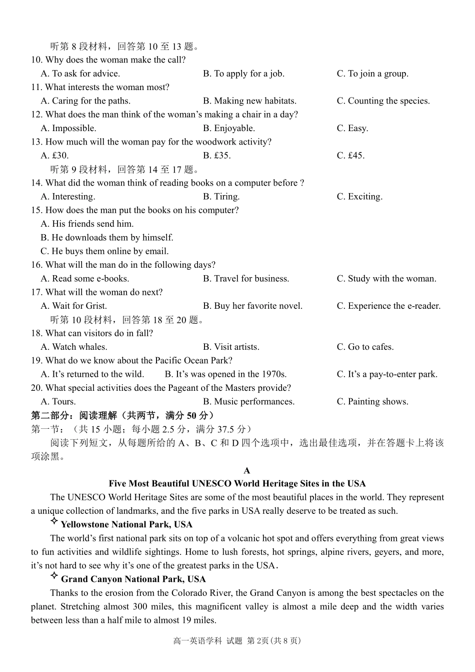英语浙江五湖联盟2025学年第二学期五湖联盟高一年级学科期中联考(4.21-4.23).pdf_第2页
