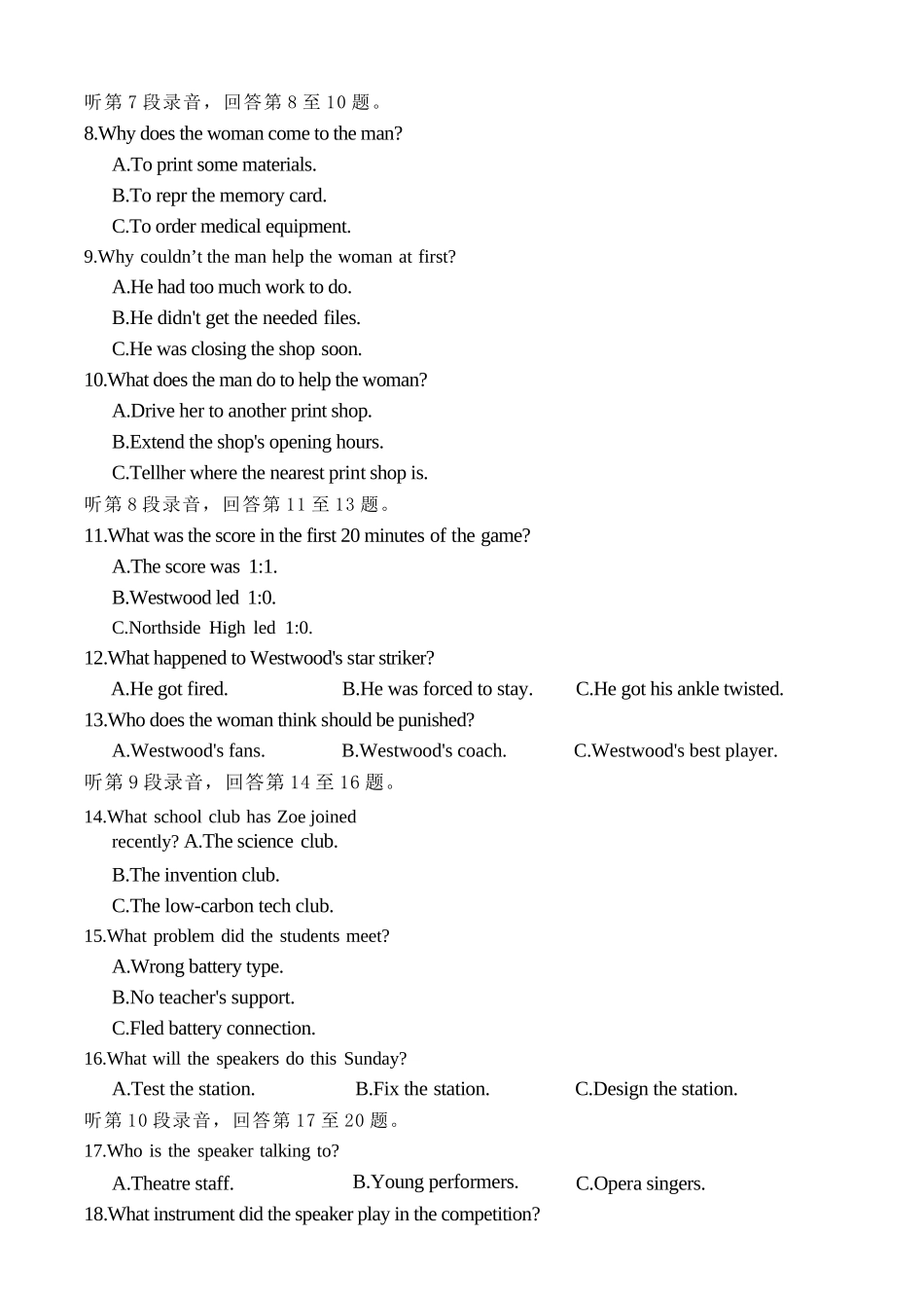英语浙江县域教研联盟2025学年第二学期高三年级下学期高考模拟考试(5.6-5.8).docx_第3页
