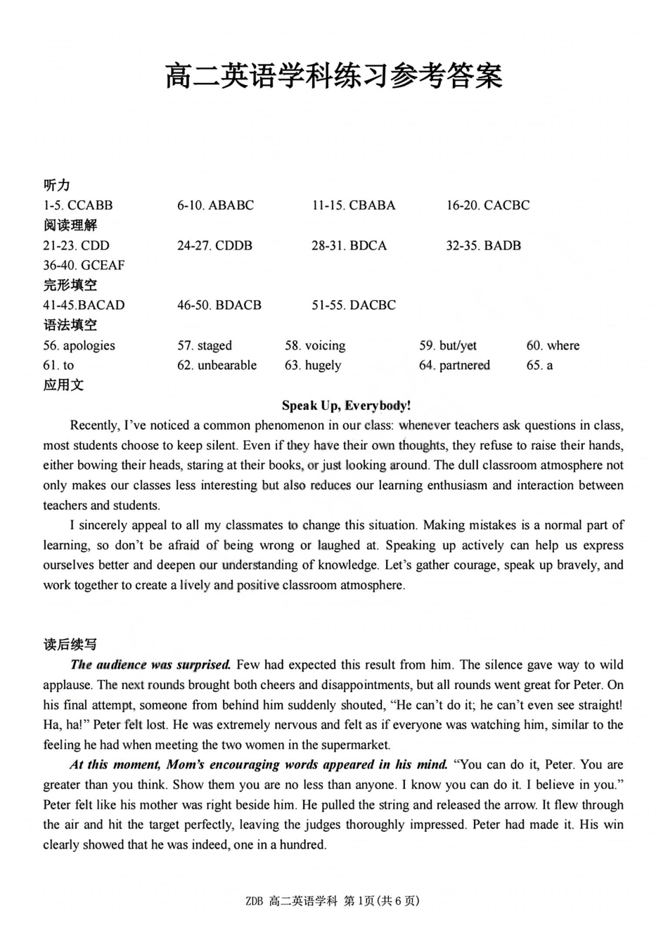英语浙江浙东北联盟(ZDB)2025-2026学年第二学期高二年级下学期期中联考(5.6-5.8)(1).pdf_第1页
