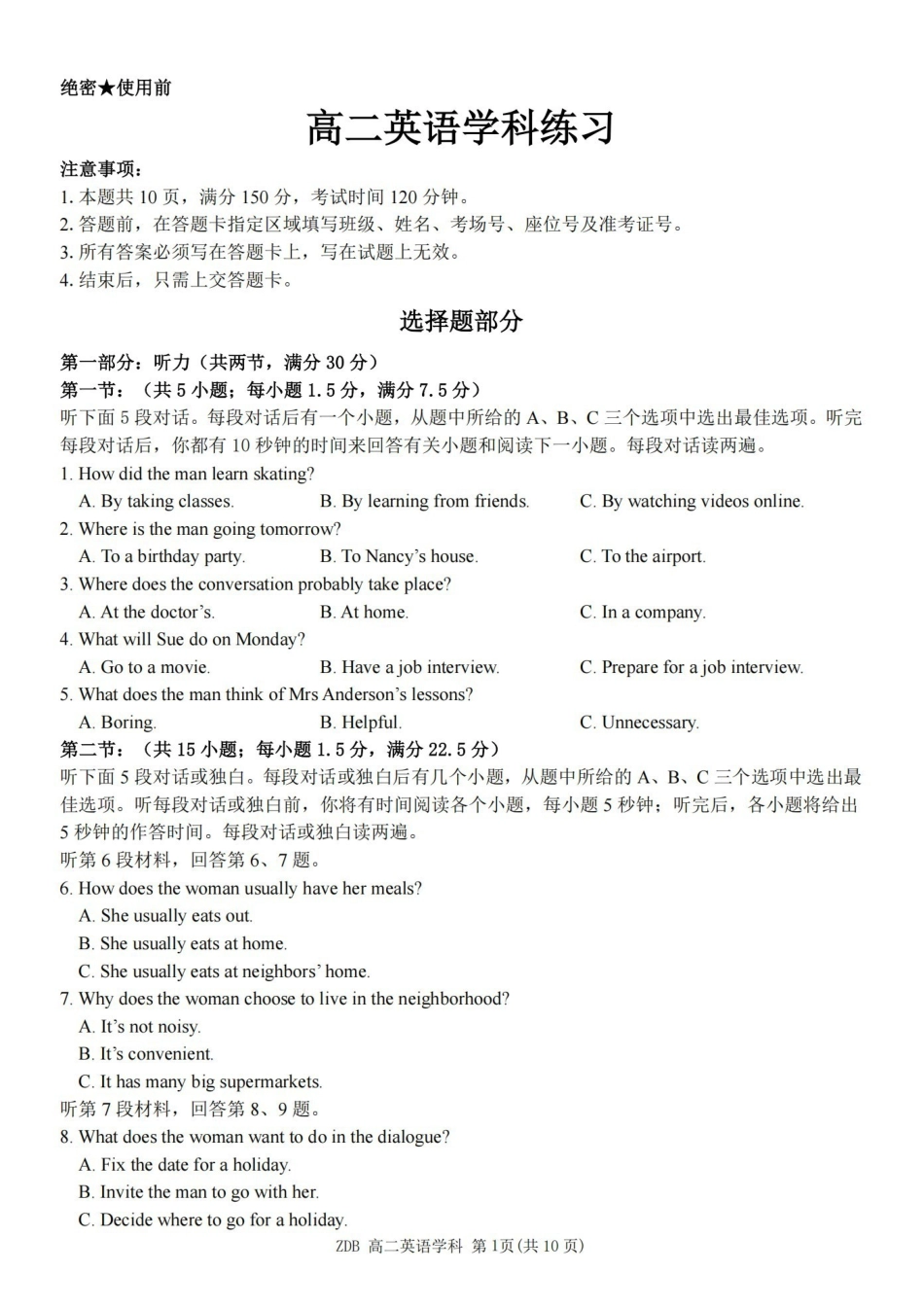 英语浙江浙东北联盟(ZDB)2025-2026学年第二学期高二年级下学期期中联考(5.6-5.8).pdf_第1页