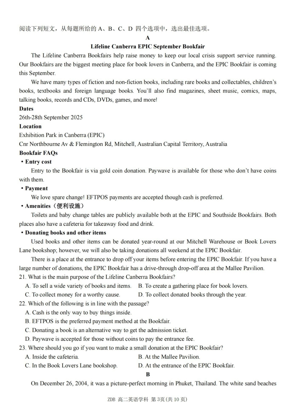 英语浙江浙东北联盟(ZDB)2025-2026学年第二学期高二年级下学期期中联考(5.6-5.8).pdf_第3页