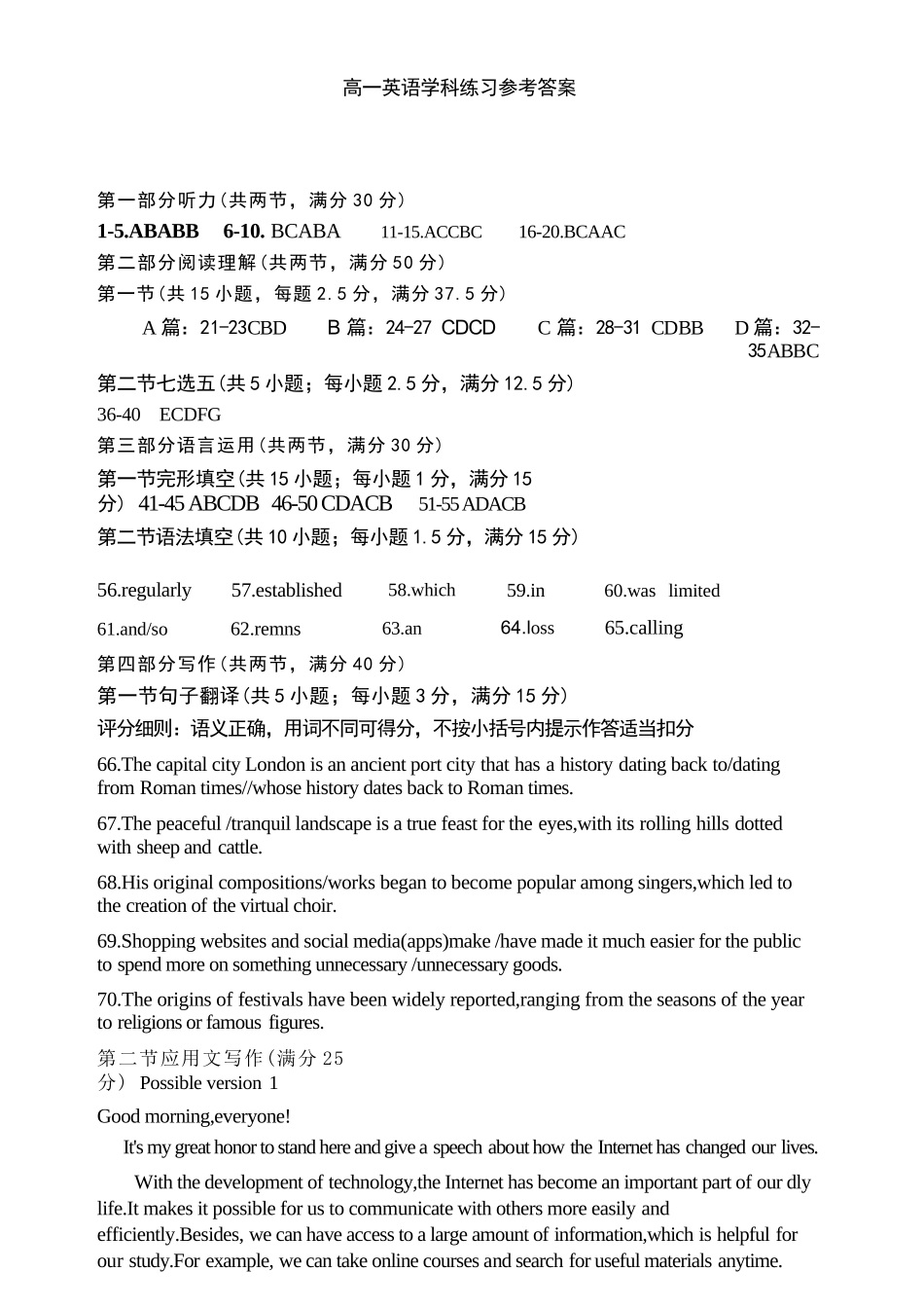 英语浙江浙东北联盟(ZDB)2025-2026学年第二学期高一年级下学期期中联考(5.6-5.8)(1).docx_第1页