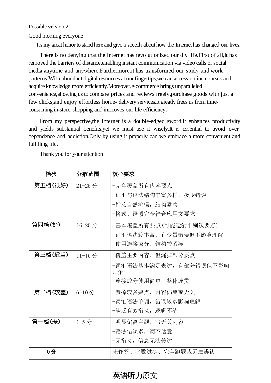 英语浙江浙东北联盟(ZDB)2025-2026学年第二学期高一年级下学期期中联考(5.6-5.8)(1).docx_第3页