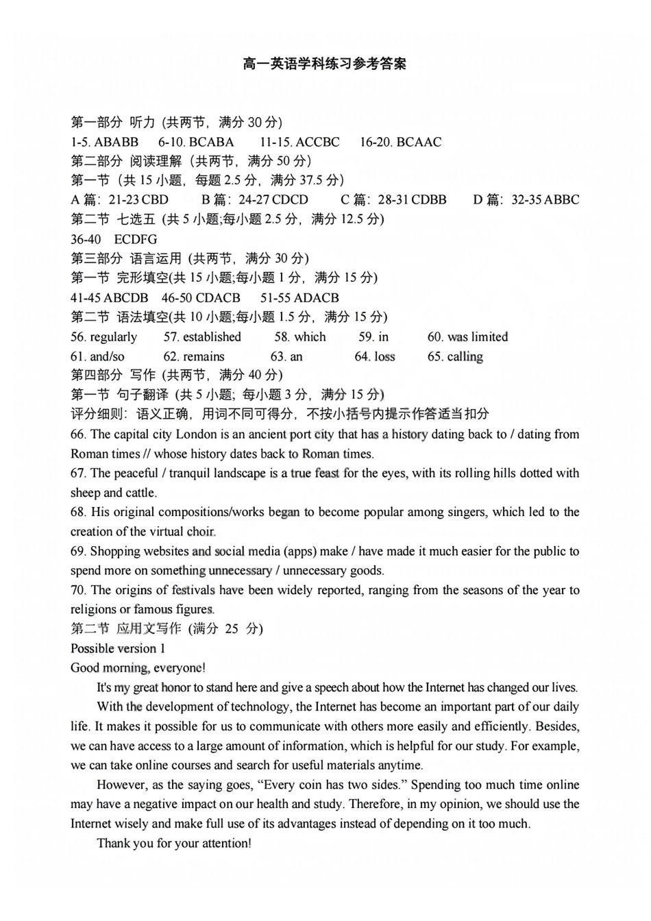 英语浙江浙东北联盟(ZDB)2025-2026学年第二学期高一年级下学期期中联考(5.6-5.8)(1).pdf_第1页