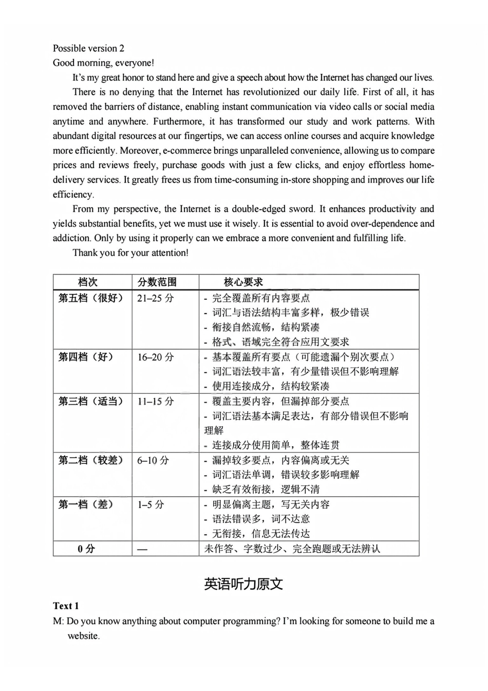 英语浙江浙东北联盟(ZDB)2025-2026学年第二学期高一年级下学期期中联考(5.6-5.8)(1).pdf_第2页