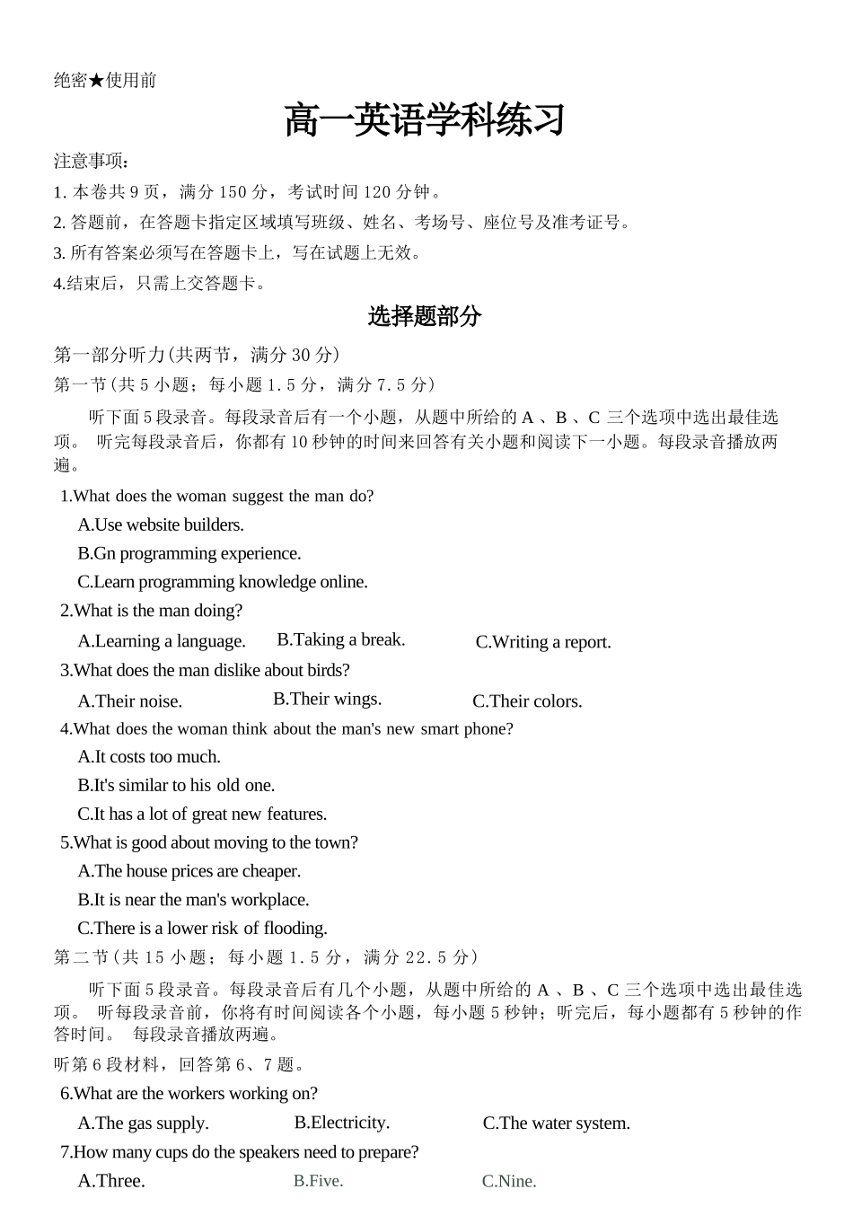 英语浙江浙东北联盟(ZDB)2025-2026学年第二学期高一年级下学期期中联考(5.6-5.8).docx_第1页