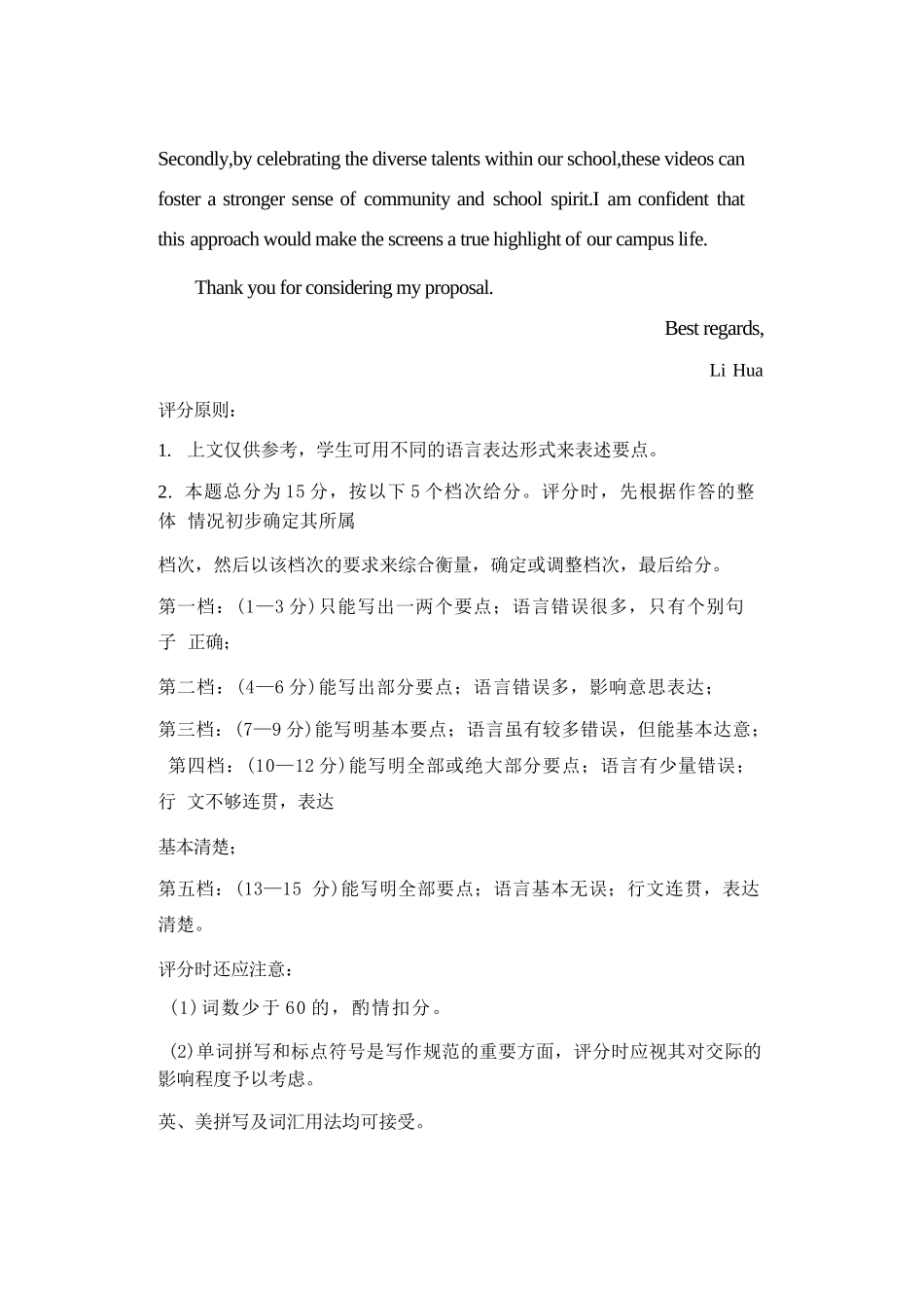 英语浙江浙里特色联盟2025学年第二学期高二年级学科期中联考(4.20-4.22)(1).docx_第3页