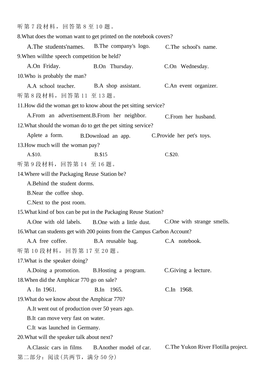 英语浙江浙里特色联盟2025学年第二学期高二年级学科期中联考(4.20-4.22).docx_第3页