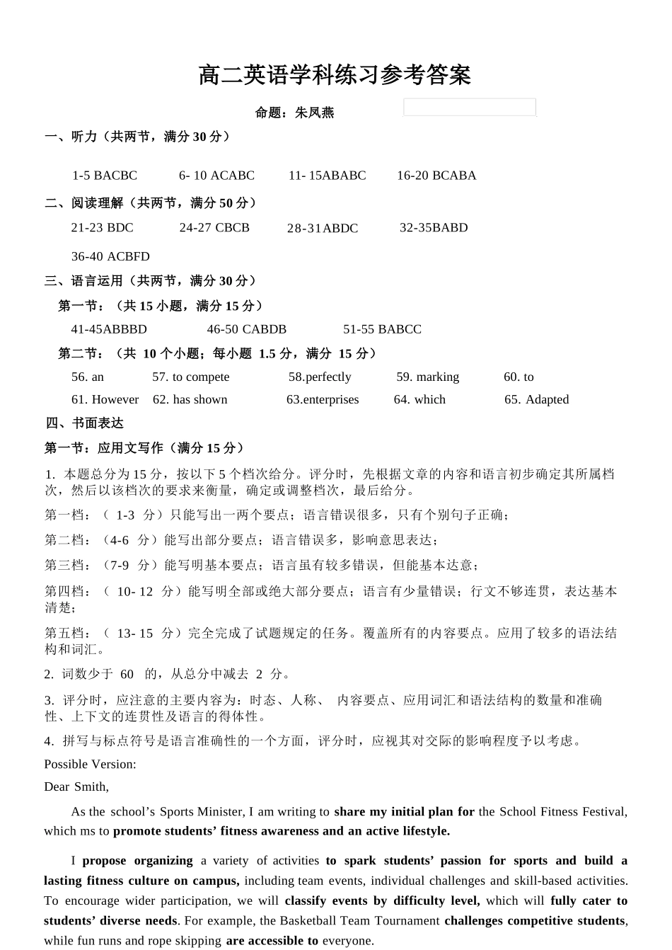英语浙江浙南名校联盟2025学年第二学期2027届高二年级期中联考(4.22-4.24)(1).docx_第1页
