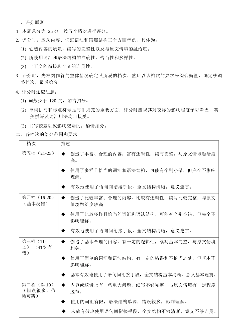 英语浙江浙南名校联盟2025学年第二学期2027届高二年级期中联考(4.22-4.24)(1).docx_第3页