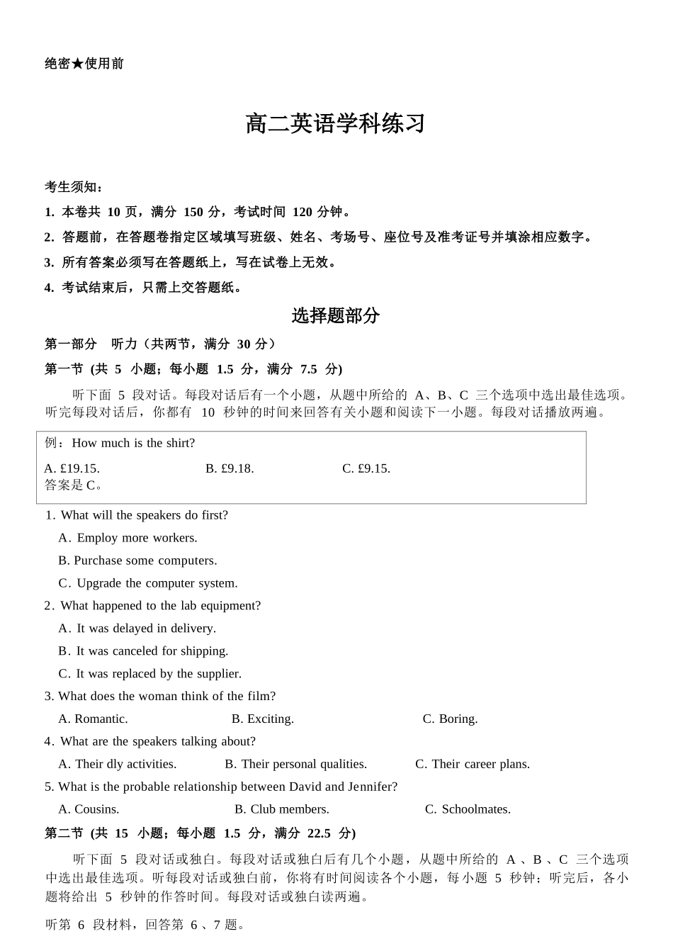 英语浙江浙南名校联盟2025学年第二学期2027届高二年级期中联考(4.22-4.24).docx_第1页