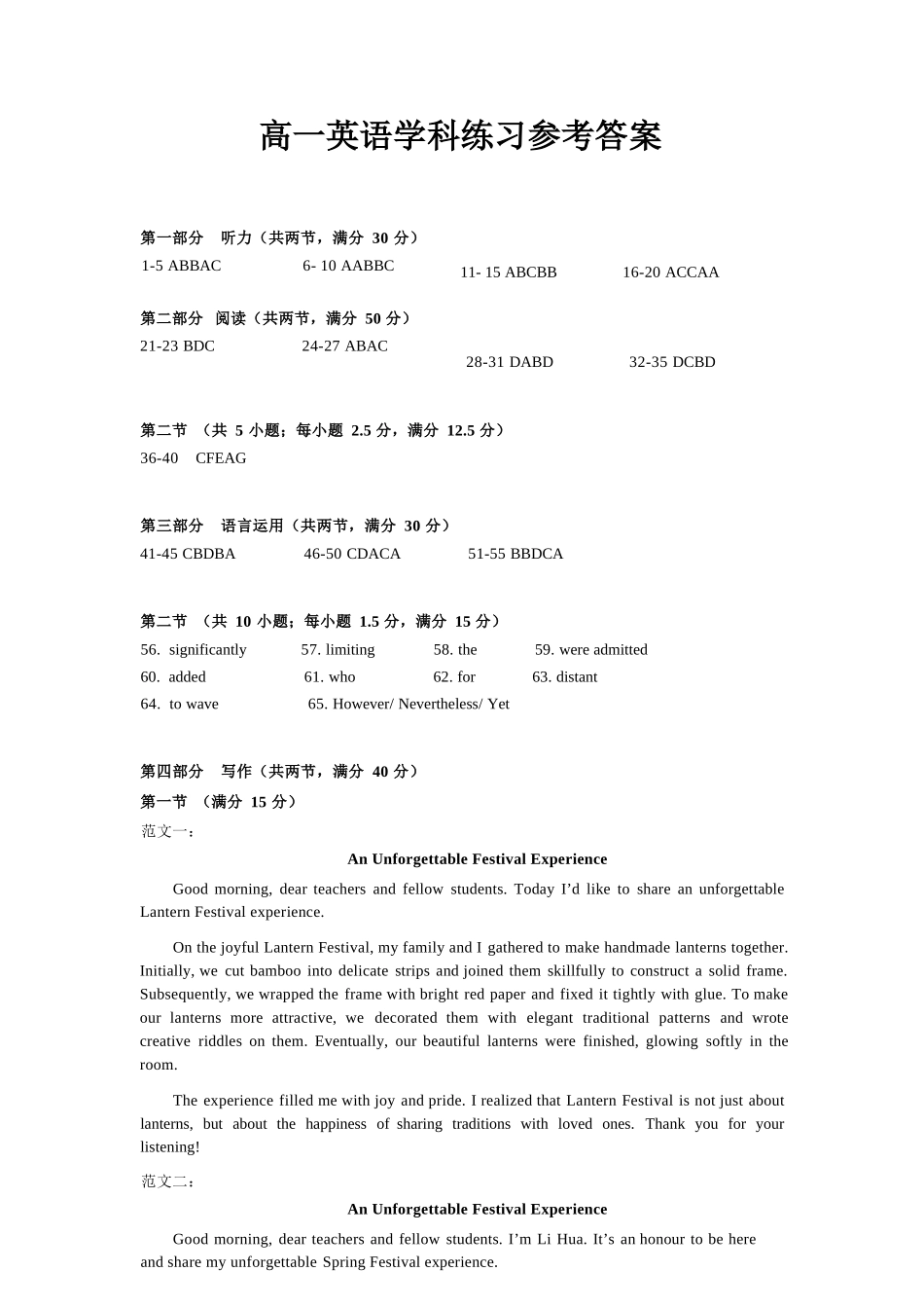 英语浙江浙南名校联盟2025学年第二学期高一年级期中学科联考(4.22-4.24)(1).docx_第1页