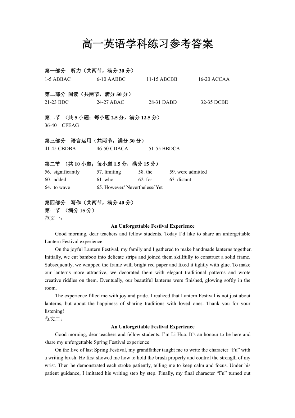 英语浙江浙南名校联盟2025学年第二学期高一年级期中学科联考(4.22-4.24)(1).pdf_第1页