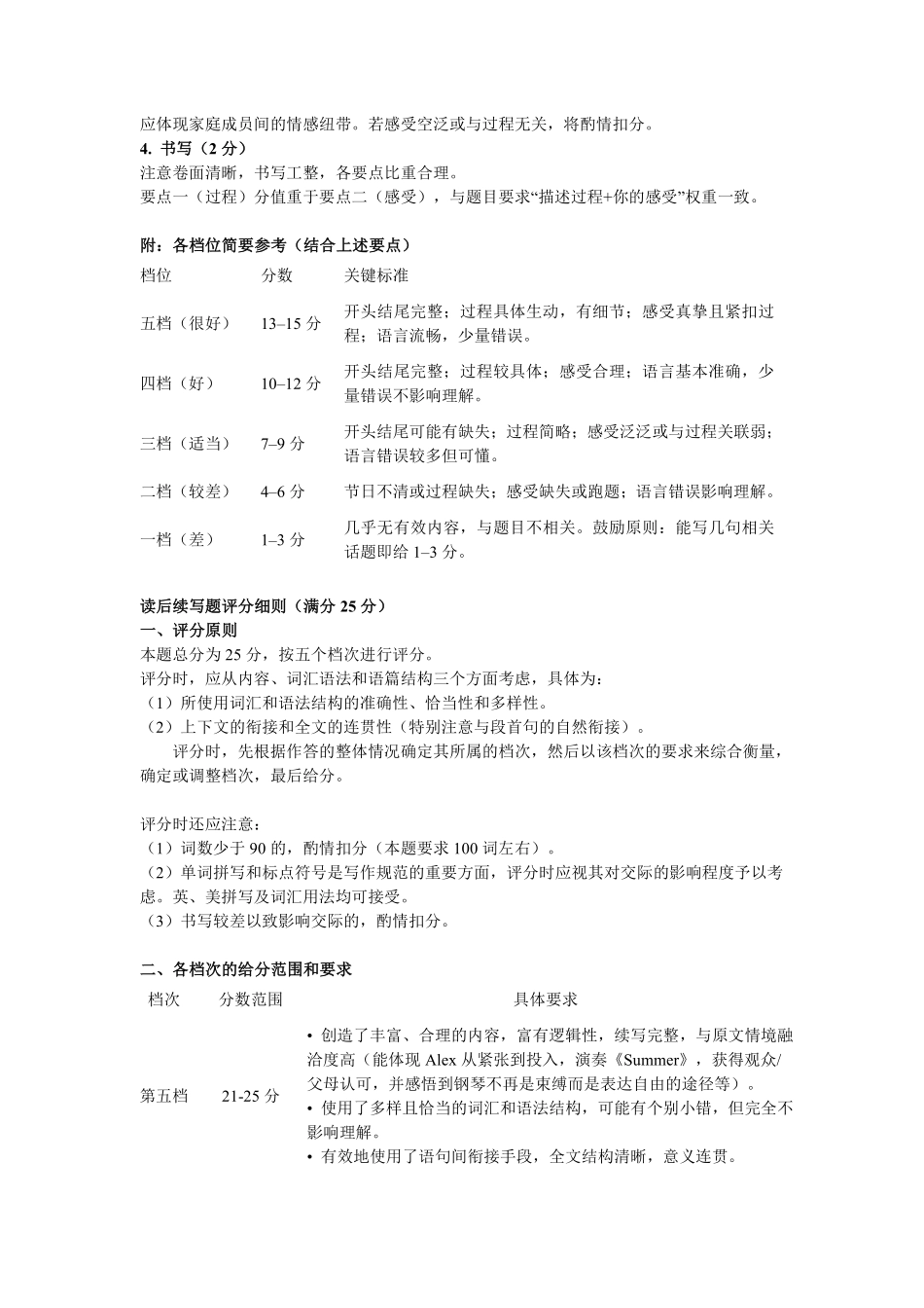英语浙江浙南名校联盟2025学年第二学期高一年级期中学科联考(4.22-4.24)(1).pdf_第3页