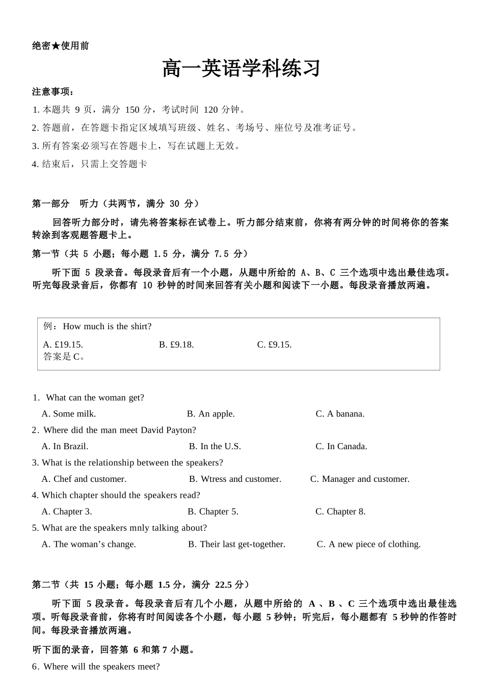 英语浙江浙南名校联盟2025学年第二学期高一年级期中学科联考(4.22-4.24).docx_第1页
