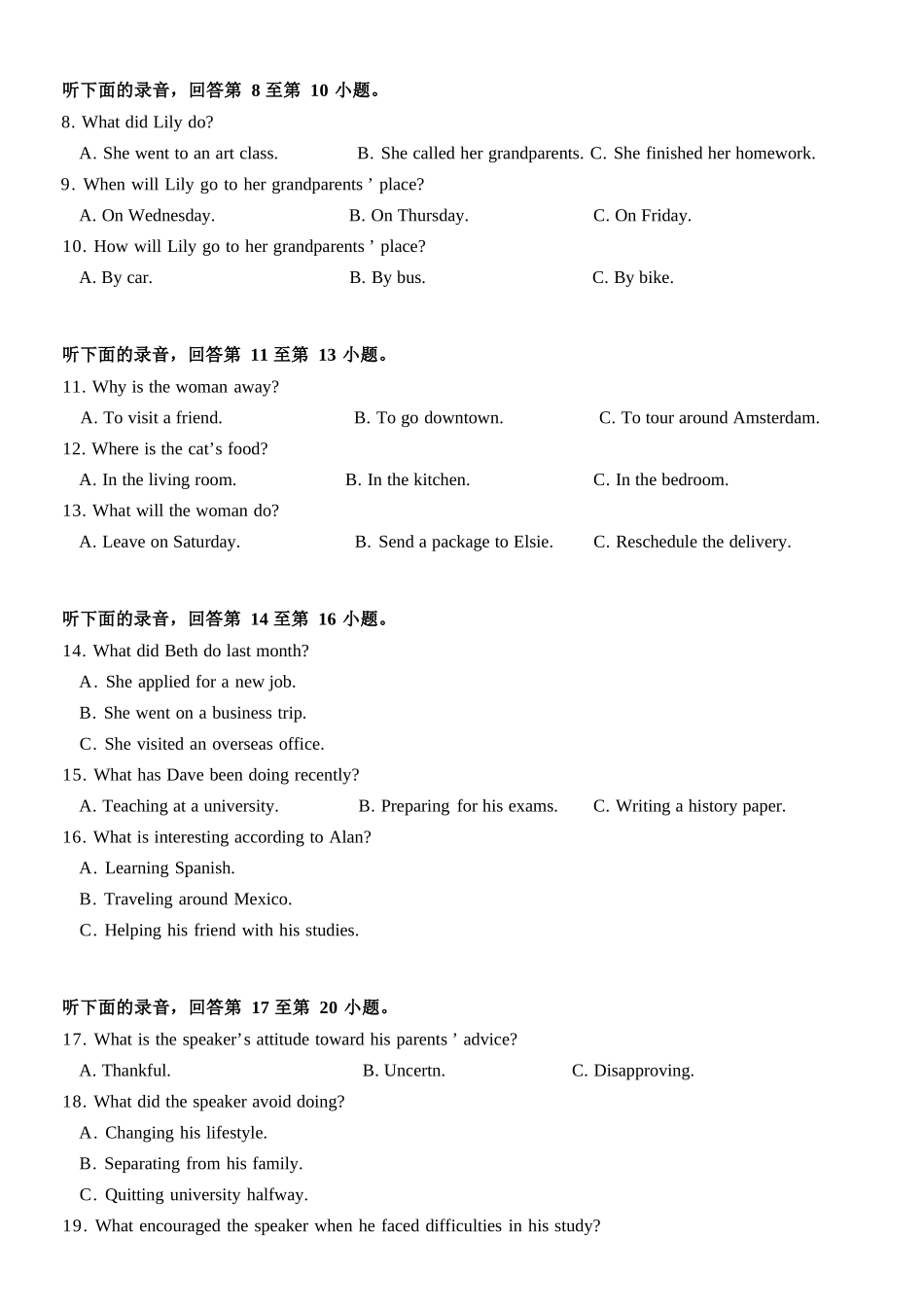 英语浙江浙南名校联盟2025学年第二学期高一年级期中学科联考(4.22-4.24).docx_第3页
