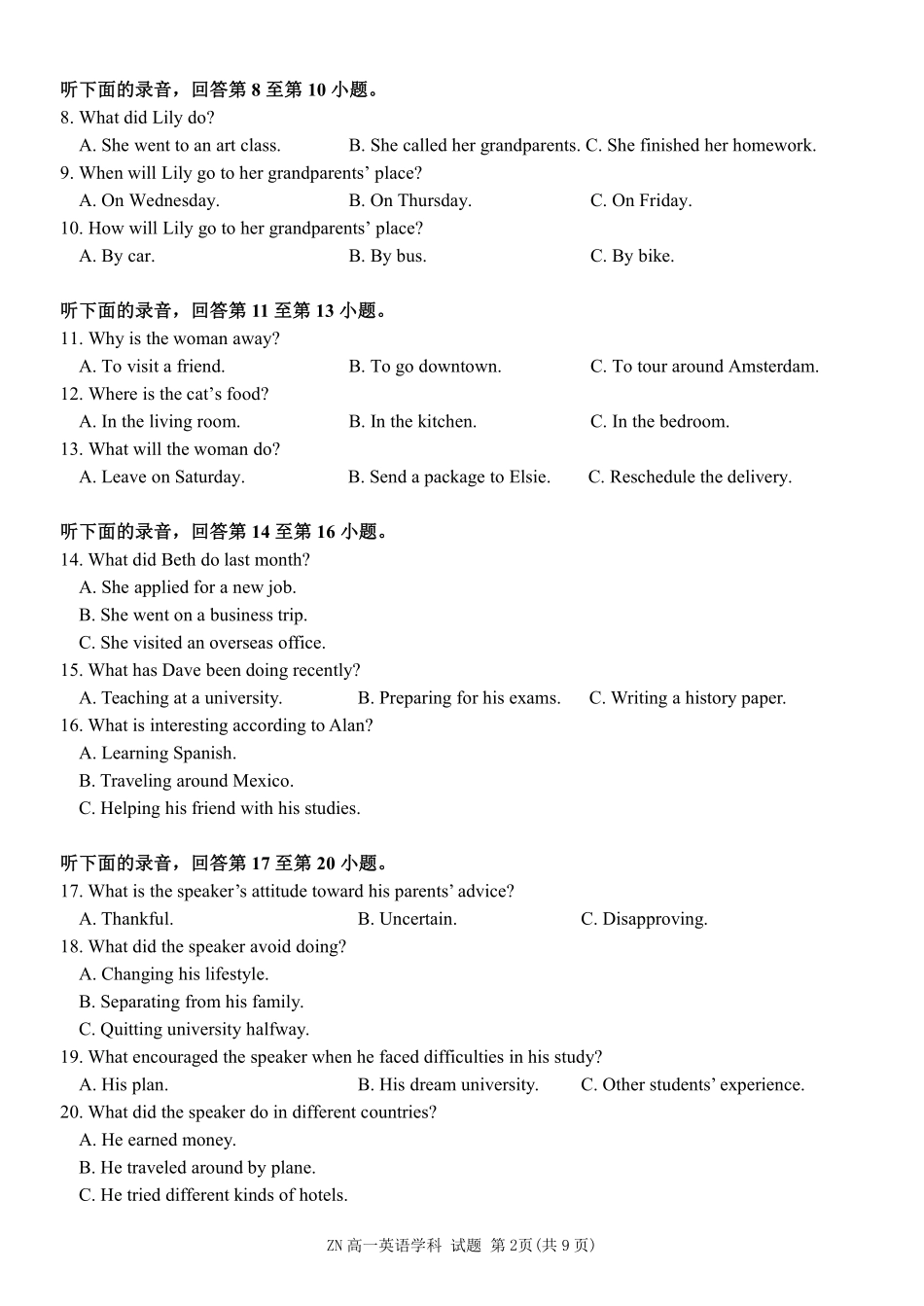 英语浙江浙南名校联盟2025学年第二学期高一年级期中学科联考(4.22-4.24).pdf_第2页