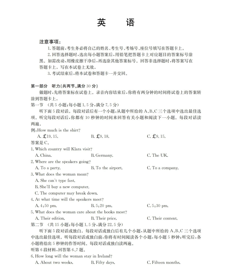 英语重庆市部分学校金太阳2025-2026学年高一年级下学期4月联考(4.20-4.21).pdf_第1页