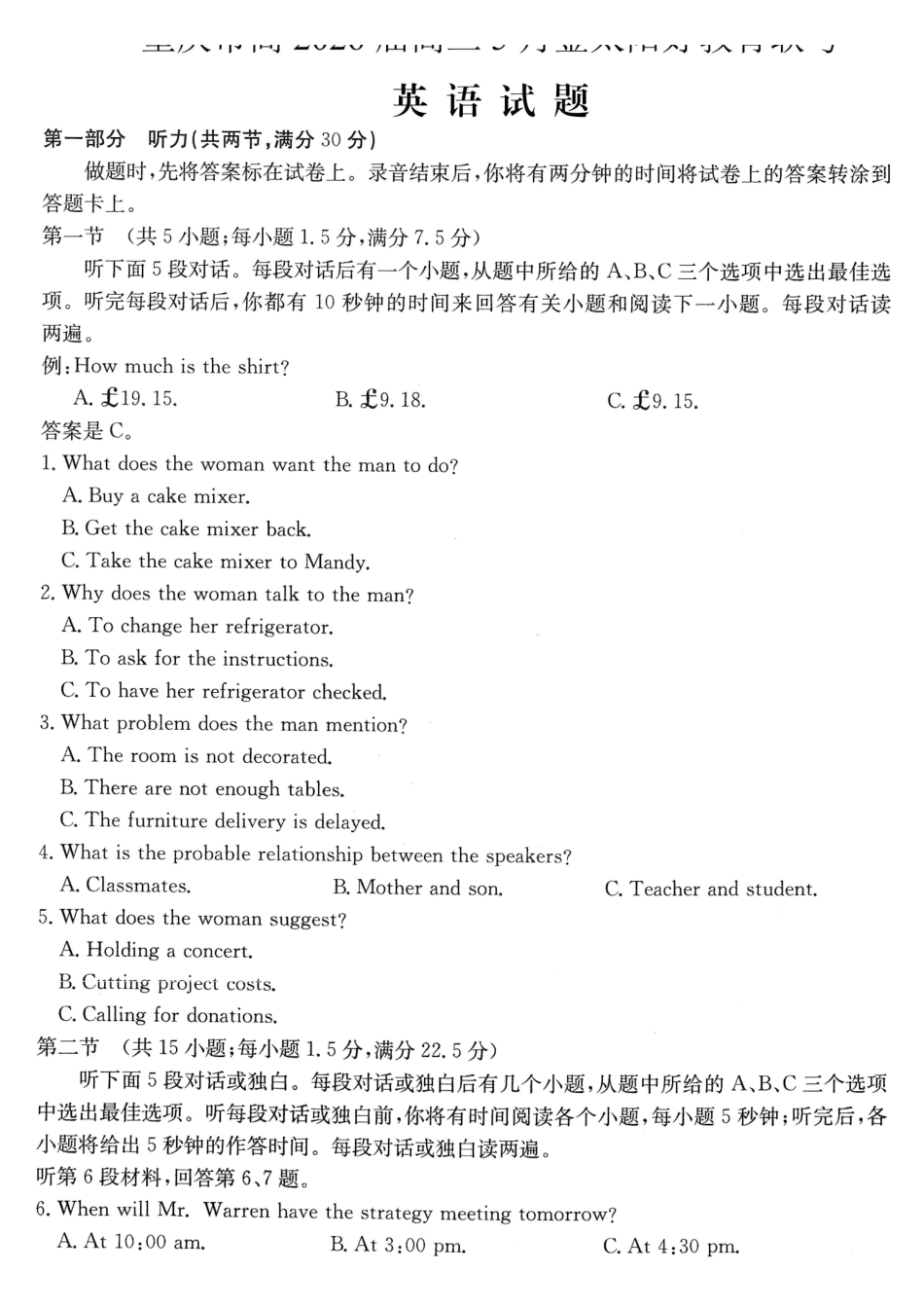 英语重庆市金太阳好教育联盟搞2026届高三年级下学期5月金太阳好教育联考(5.7-5.8).pdf_第1页