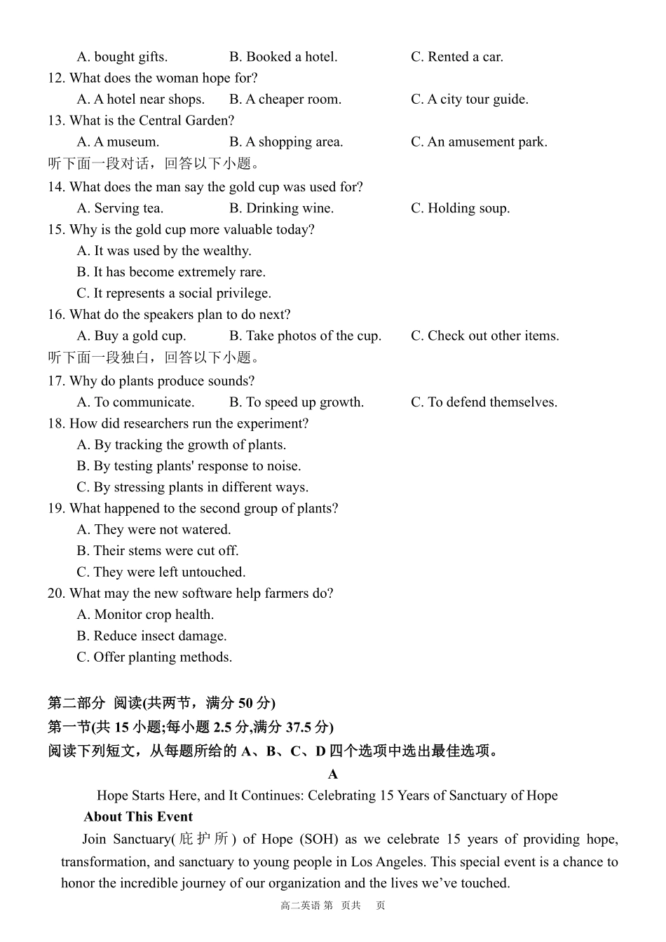 英语重庆市万州二中高2024级(2027届)高二年级下学期期中考试（4月下旬）.pdf_第2页
