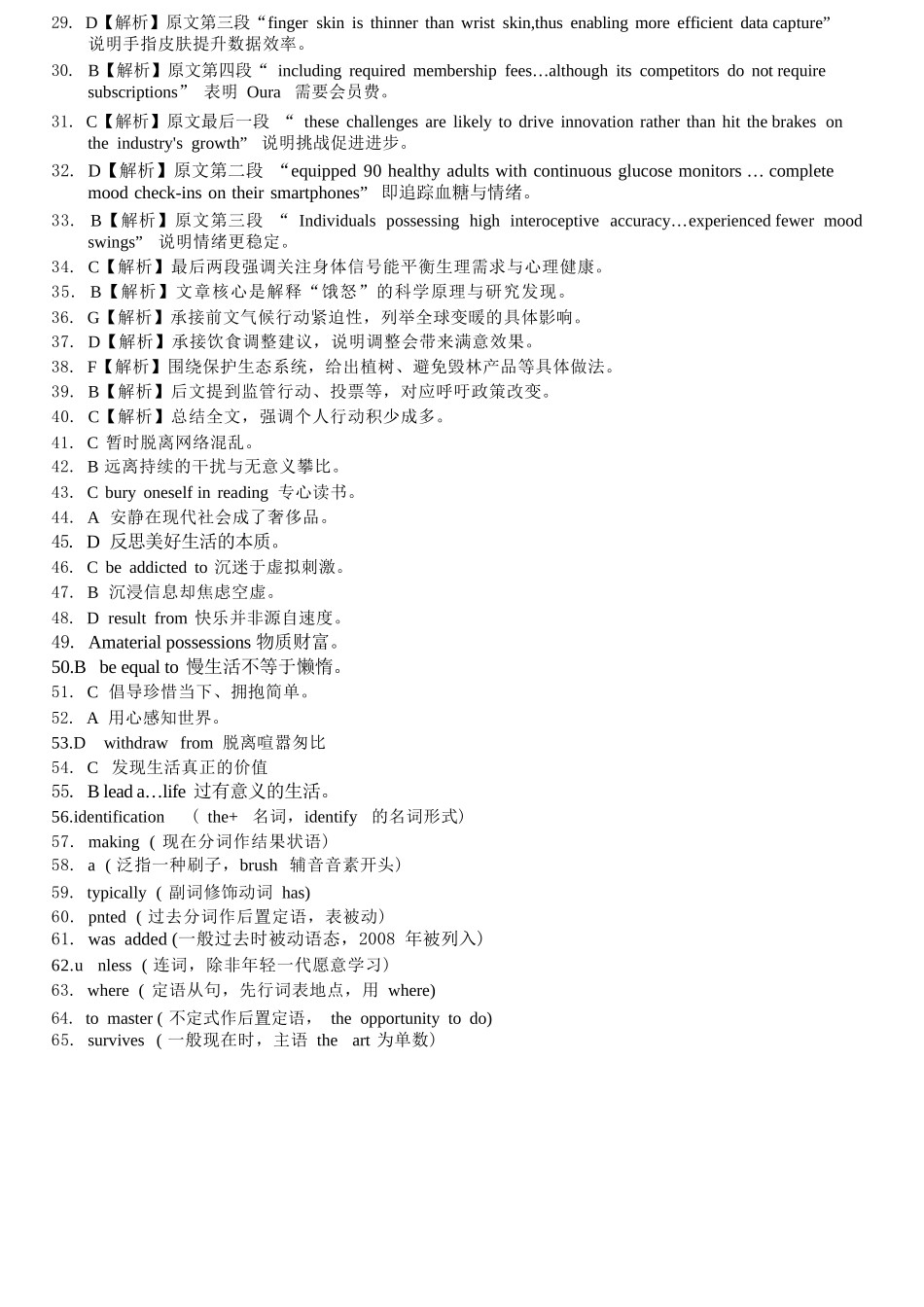 英语重庆市西南大学附中高2026届高三年级5月高考全真模拟考试试题(5.1-5.3)(1).docx_第2页
