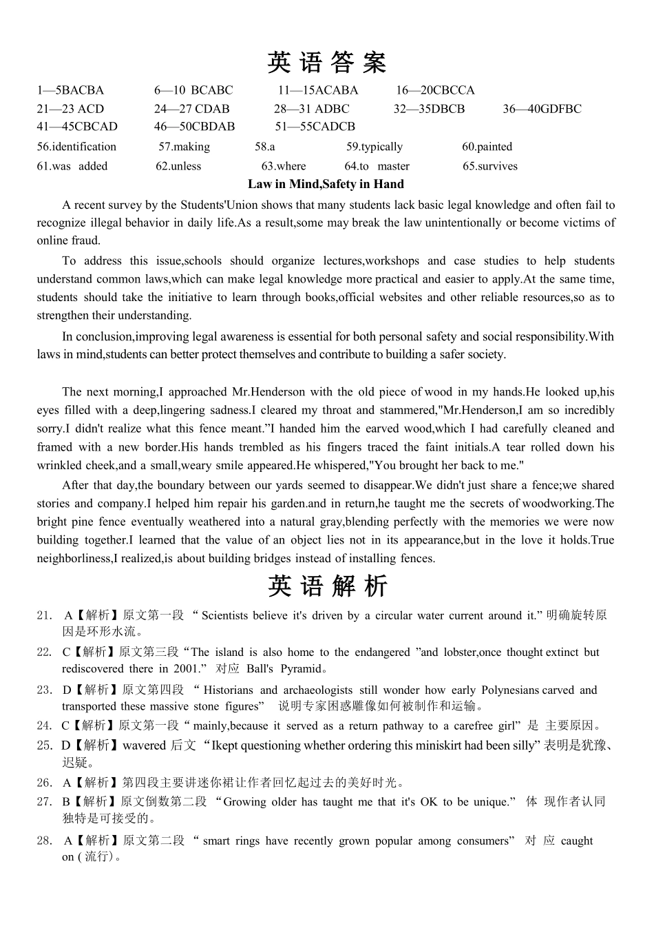英语重庆市西南大学附中高2026届高三年级5月高考全真模拟考试试题(5.1-5.3)(1).pdf_第1页