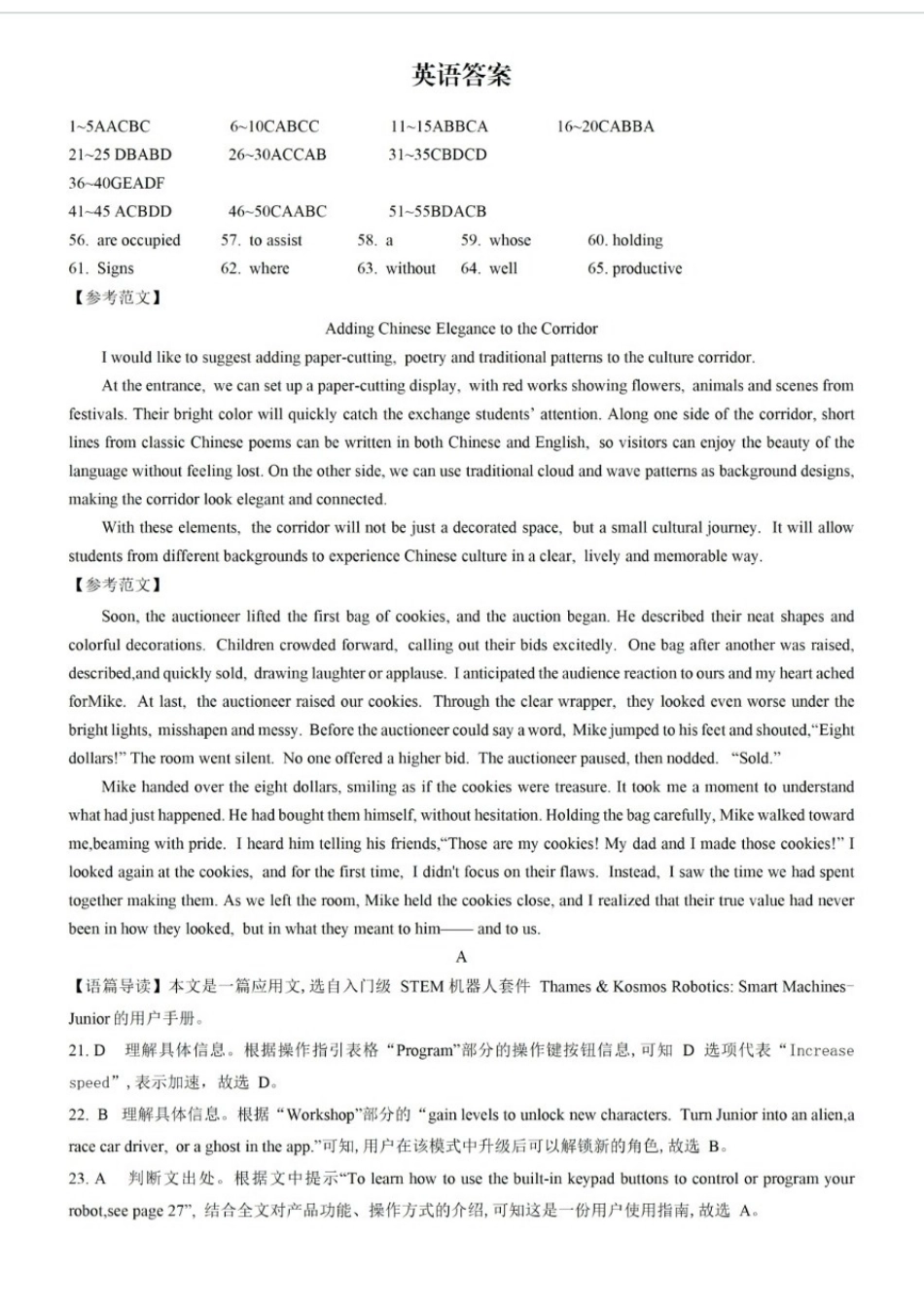 英语重庆市重庆八中高2026届高三年级5月适应性月考(七)(5.10-5.12)(1).docx_第1页