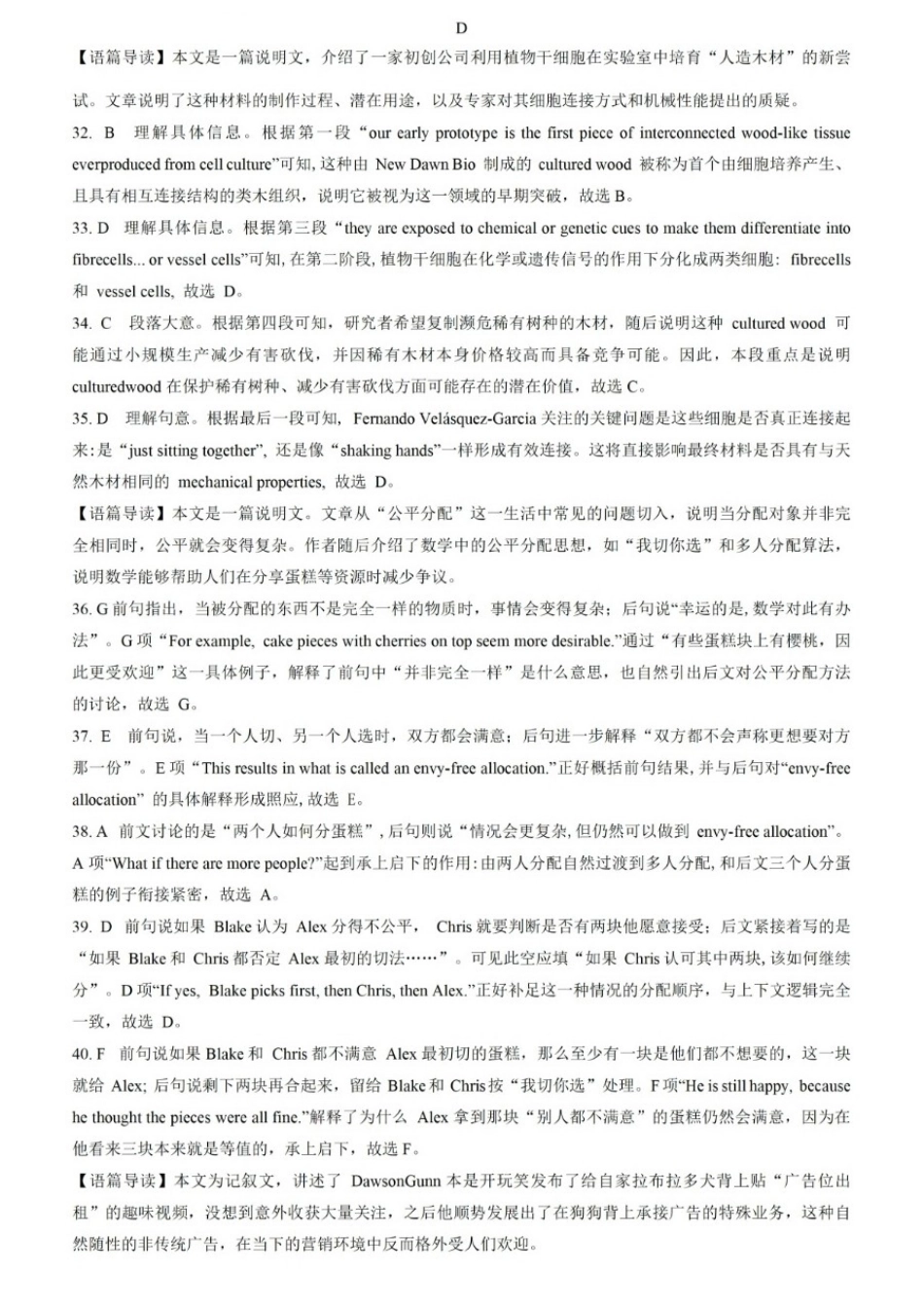 英语重庆市重庆八中高2026届高三年级5月适应性月考(七)(5.10-5.12)(1).docx_第3页