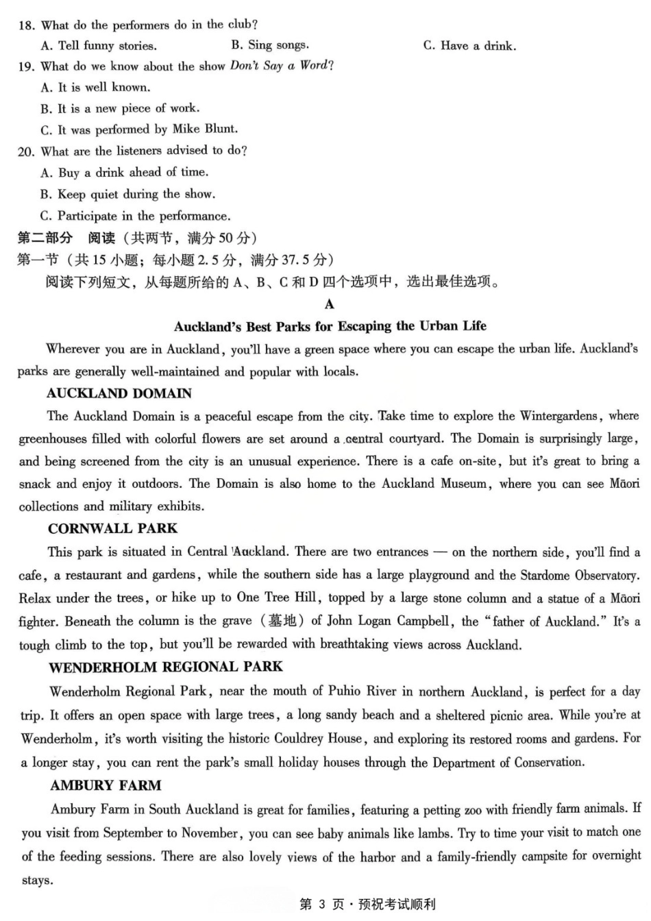 英语重庆市重庆八中高2026届高三年级5月适应性月考（七）(5.10-5.12).docx_第3页