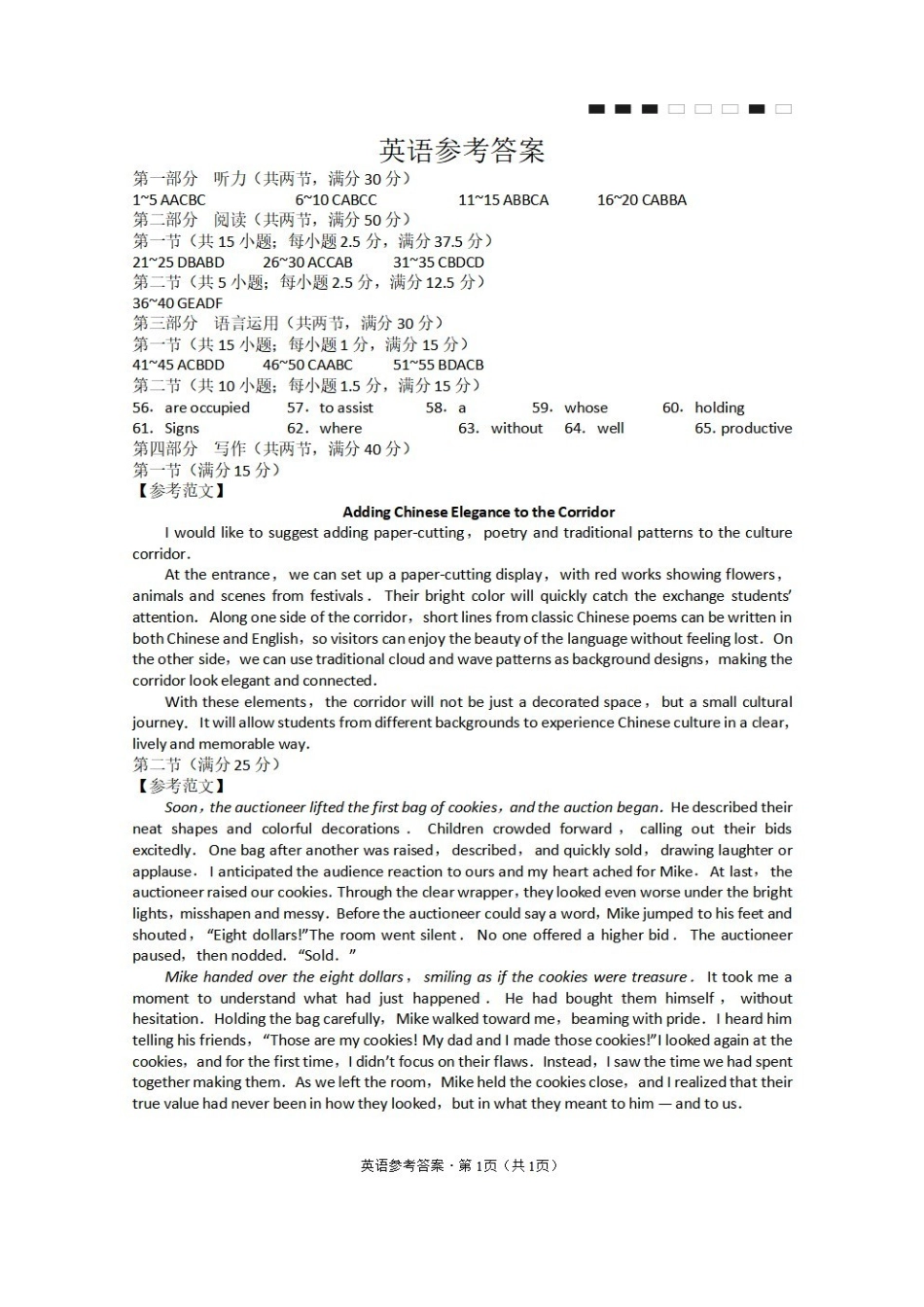 英语重庆市重庆巴蜀中学2026届高三年级5月高考适应性月考(九)(5.10-5.12)(1).pdf_第1页