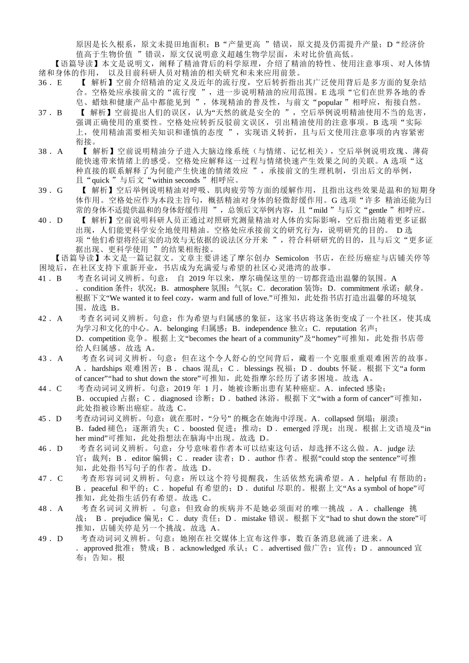 英语重庆市重庆一中搞2026届高三年级5月三诊考试(5.7-5.9)(1).docx_第3页