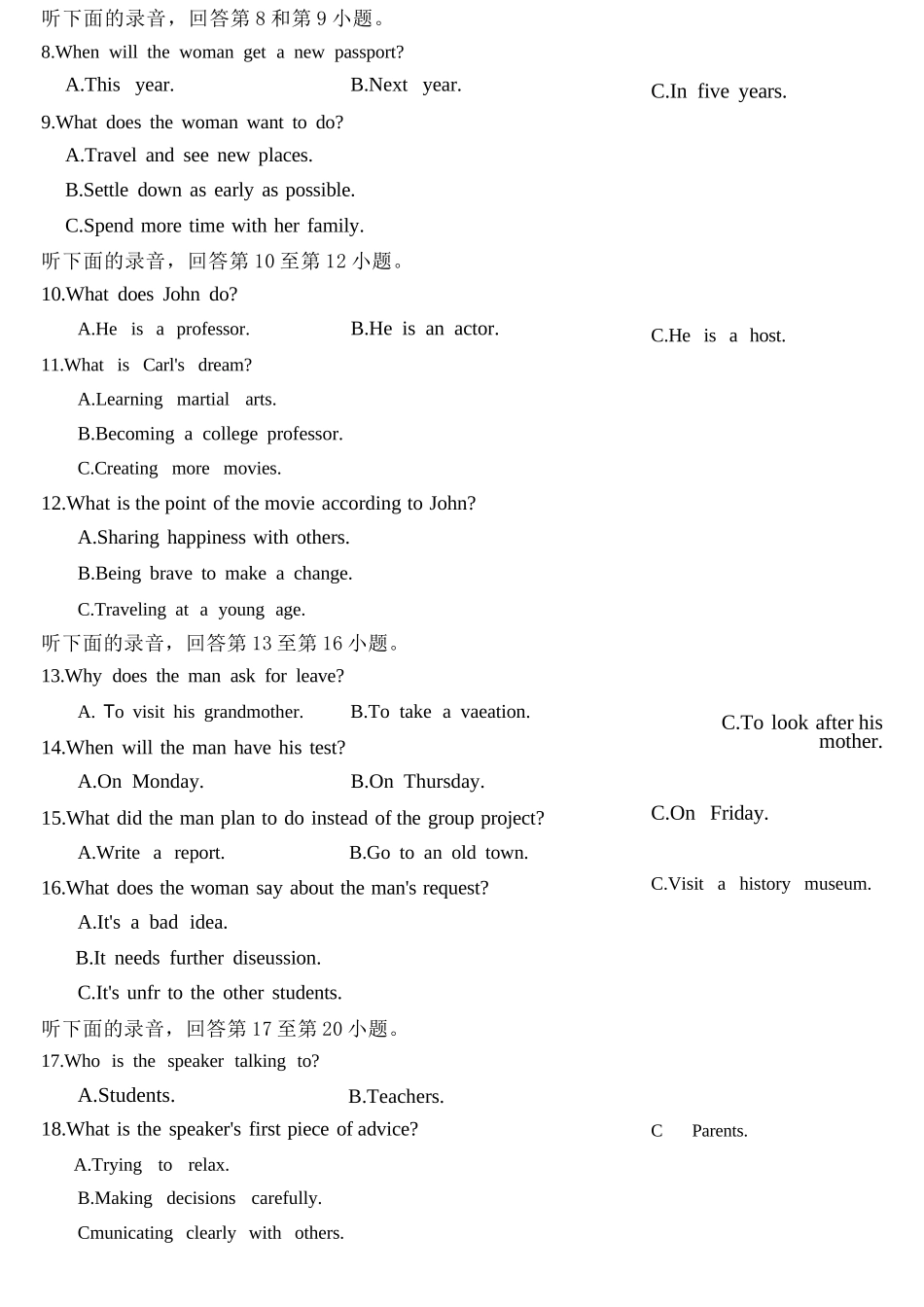 英语重庆市重庆一中搞2026届高三年级5月三诊考试(5.7-5.9).docx_第2页