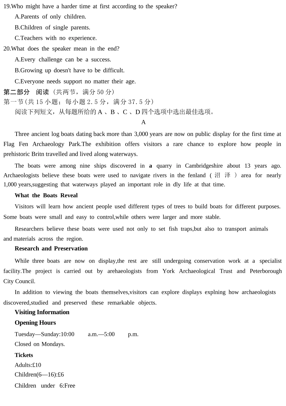 英语重庆市重庆一中搞2026届高三年级5月三诊考试(5.7-5.9).docx_第3页