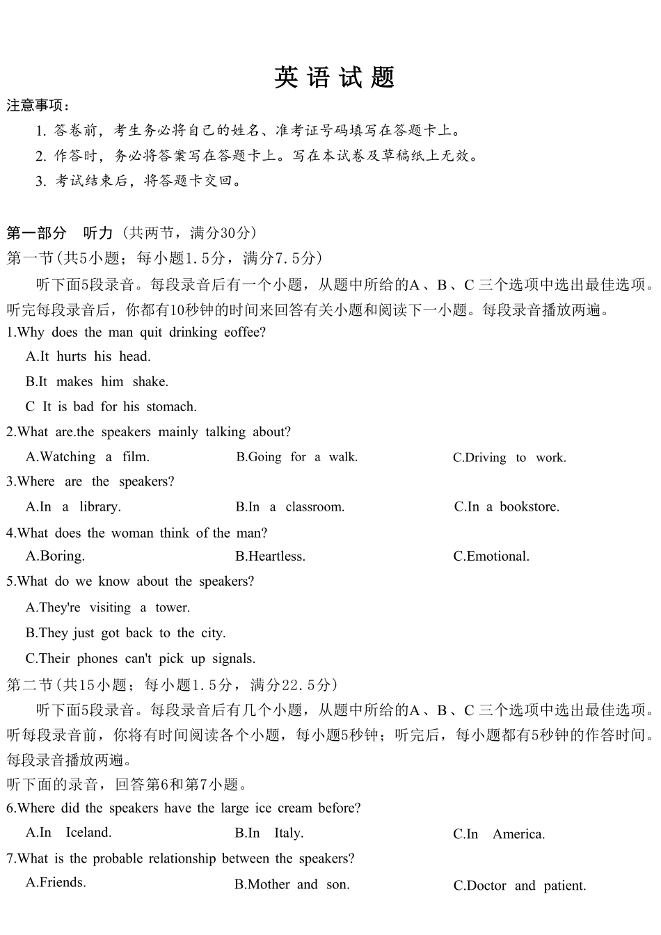英语重庆市重庆一中搞2026届高三年级5月三诊考试(5.7-5.9).pdf_第1页