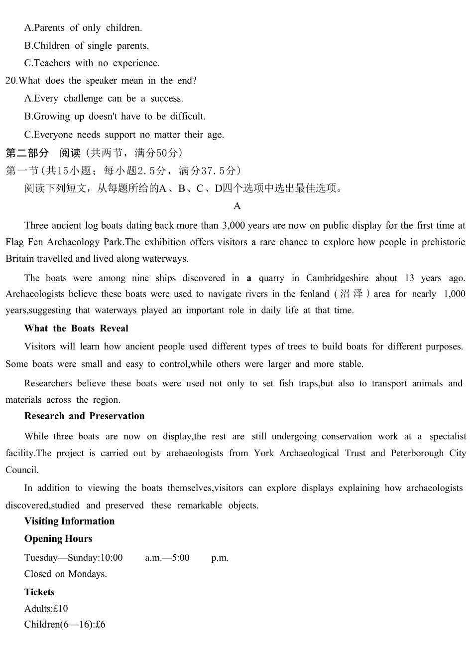 英语重庆市重庆一中搞2026届高三年级5月三诊考试(5.7-5.9).pdf_第3页
