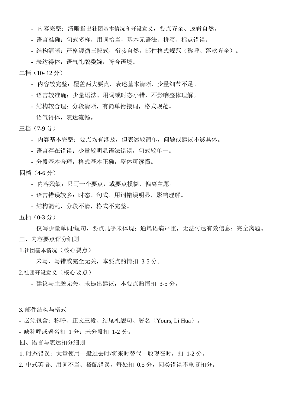 有用吗浙江宁波市2025学年第二学期宁波六校联盟高二年级期中联考(4.22-4.24).docx_第3页
