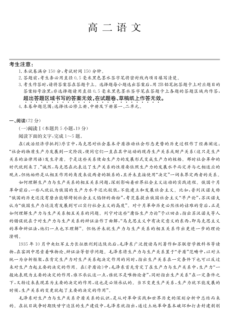 语文(26-X-527B)_副本.pdf_第1页