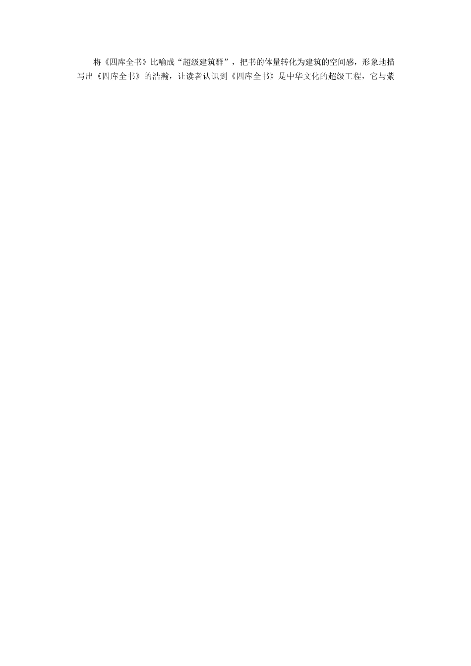 语文北京市石景山区2026年高三年级统一练习(石景山高三二模)(5.6-5.9).docx_第3页