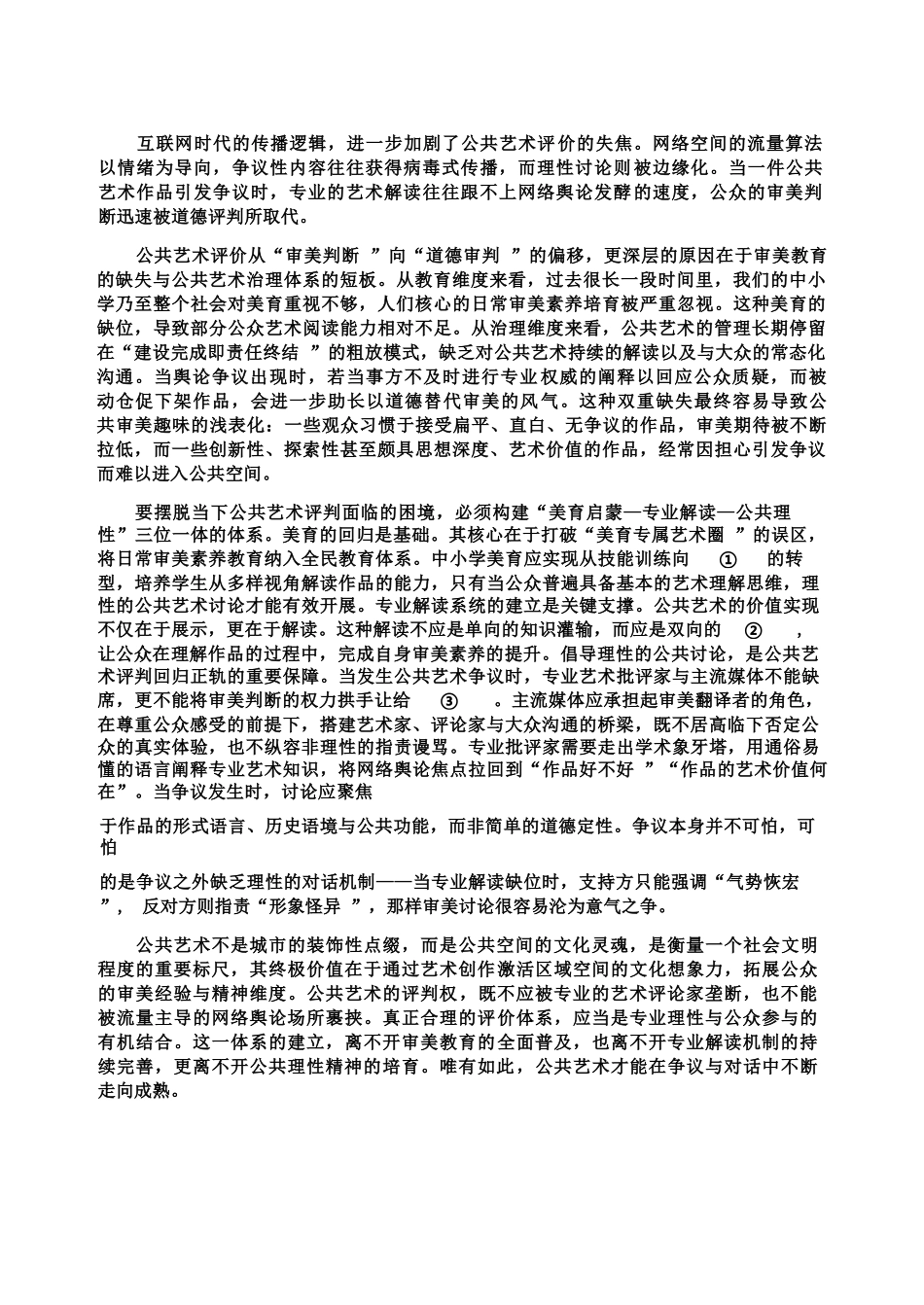 语文福建南平市2026届高三年级第二次适应性练习卷(南平高三二检)(5.7-5.9).docx_第2页