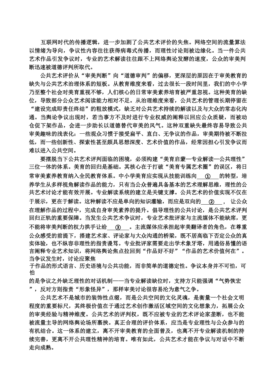 语文福建南平市2026届高三年级第二次适应性练习卷(南平高三二检)(5.7-5.9).pdf_第2页