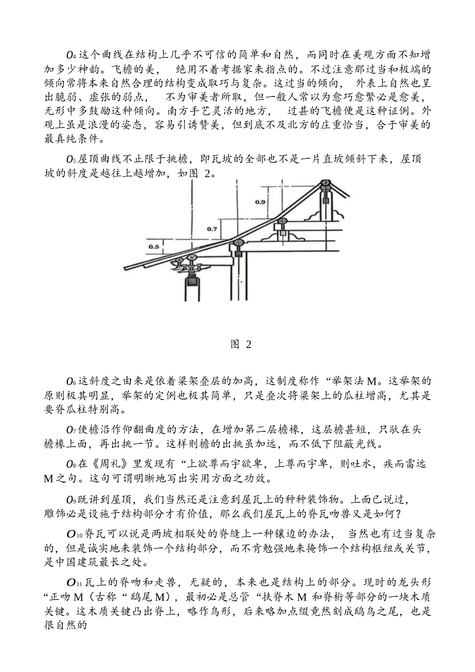 语文福建宁德市2026届高中毕业班高三年级五月质量检测(宁德高三三检)(5.7-5.9).docx_第2页