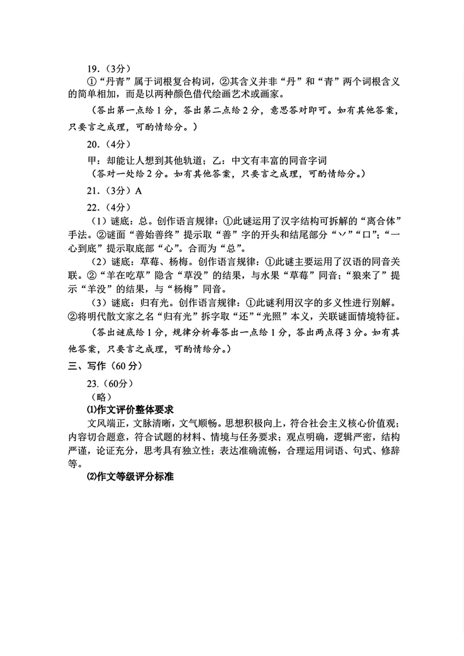 语文福建漳州市2026届高中毕业年级高三年级教学质量检测(漳州高三三检)(5.7-5.9)(1).pdf_第3页