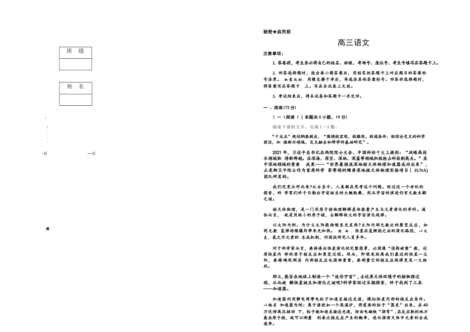 语文河南青桐鸣大联考2026届高三年级下学期4月质量检测暨焦作市2026年高三年级第二次模拟考试(焦作高三二模)(4.28-4.29).docx_第1页