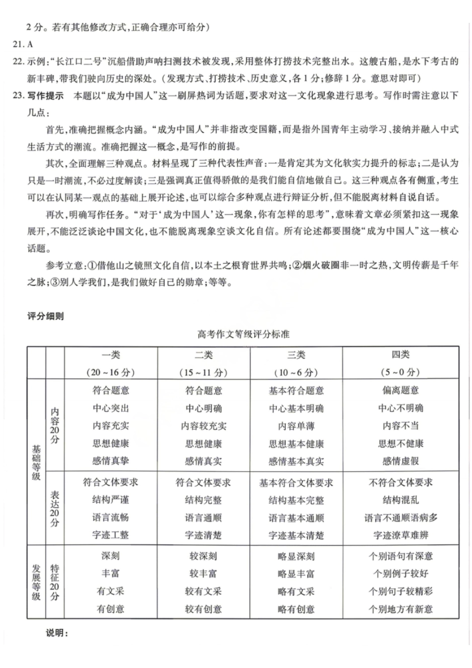 语文河南新乡市2026年(届)高三年级5月联考暨高三年级第三次模拟考试(5.7-5.8)(1).pdf_第3页